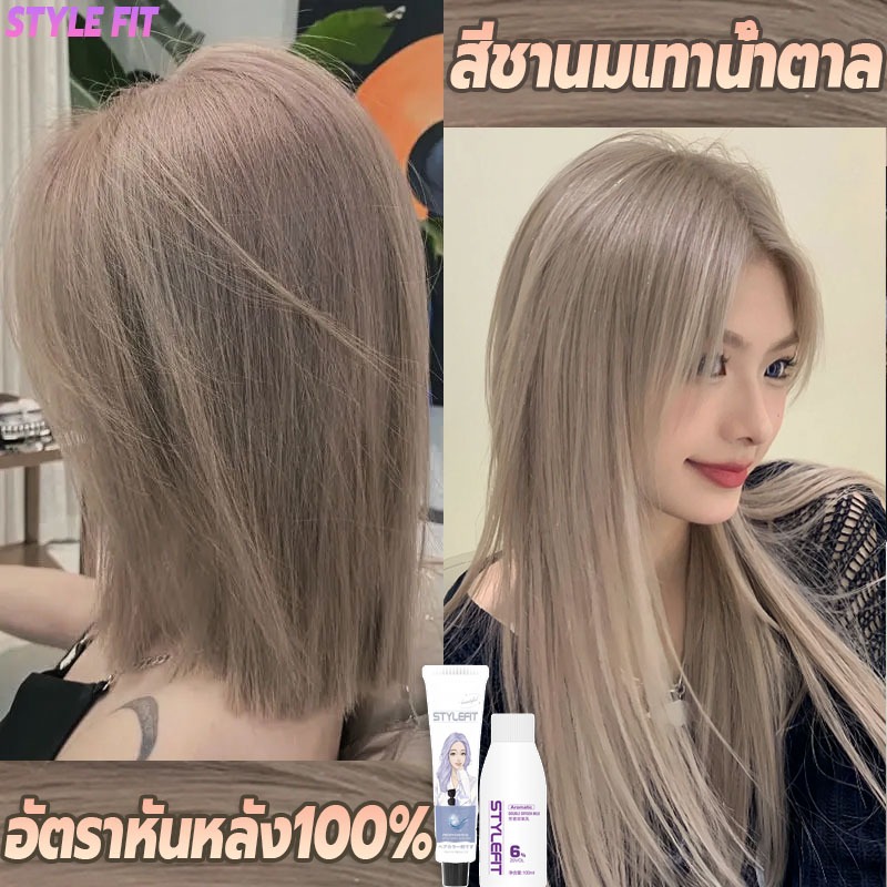 สารสกัดจากพืชมีความปลอดภัยและไม่เป็นอันตราย สีย้อมผม ย้อมสีผม ยาย้อมผม ยาย้อมผมออแกนิ ครีมย้อมผม ย้อมผมสีชานม สีผม