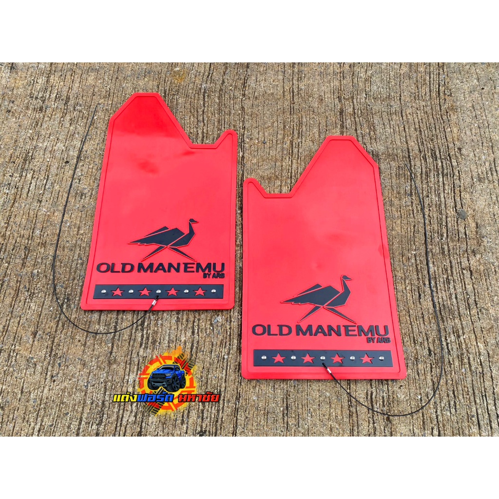 ยางบังโคลนออฟโรด (1 คู่) ลาย OLDMAN EMU สีแดงโลโก้ดำ พร้อมชุดสลิงดึงอย่างดี กว้าง 30.5 cm ยาว 54 cm 