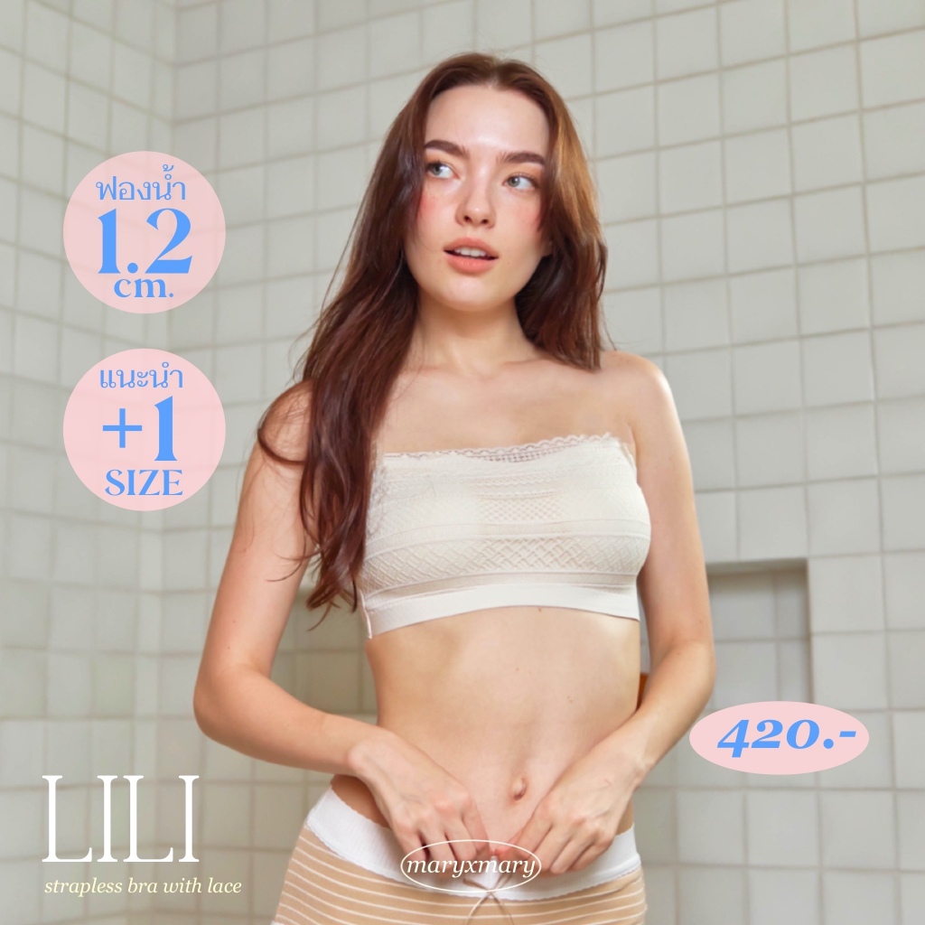 𝐋𝐈𝐋𝐈 (bra.) -  บราทรงเกาะอก ตกแต่งผ้าลูกไม้