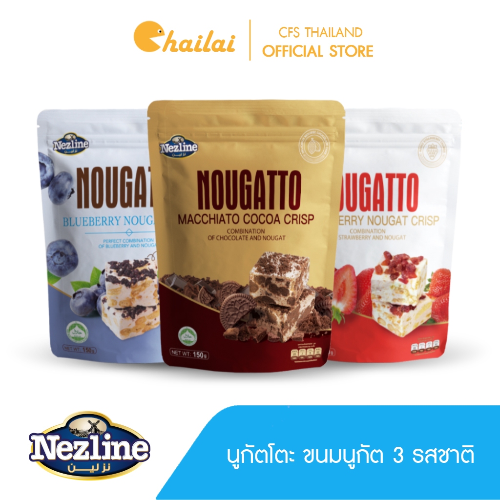 Nezline Nougatto Nougat Crisp นูกัตโตะ ขนมนูกัต มาเคียโต้ 3 รสชาติ 150 กรัม ตราเนสไลน์
