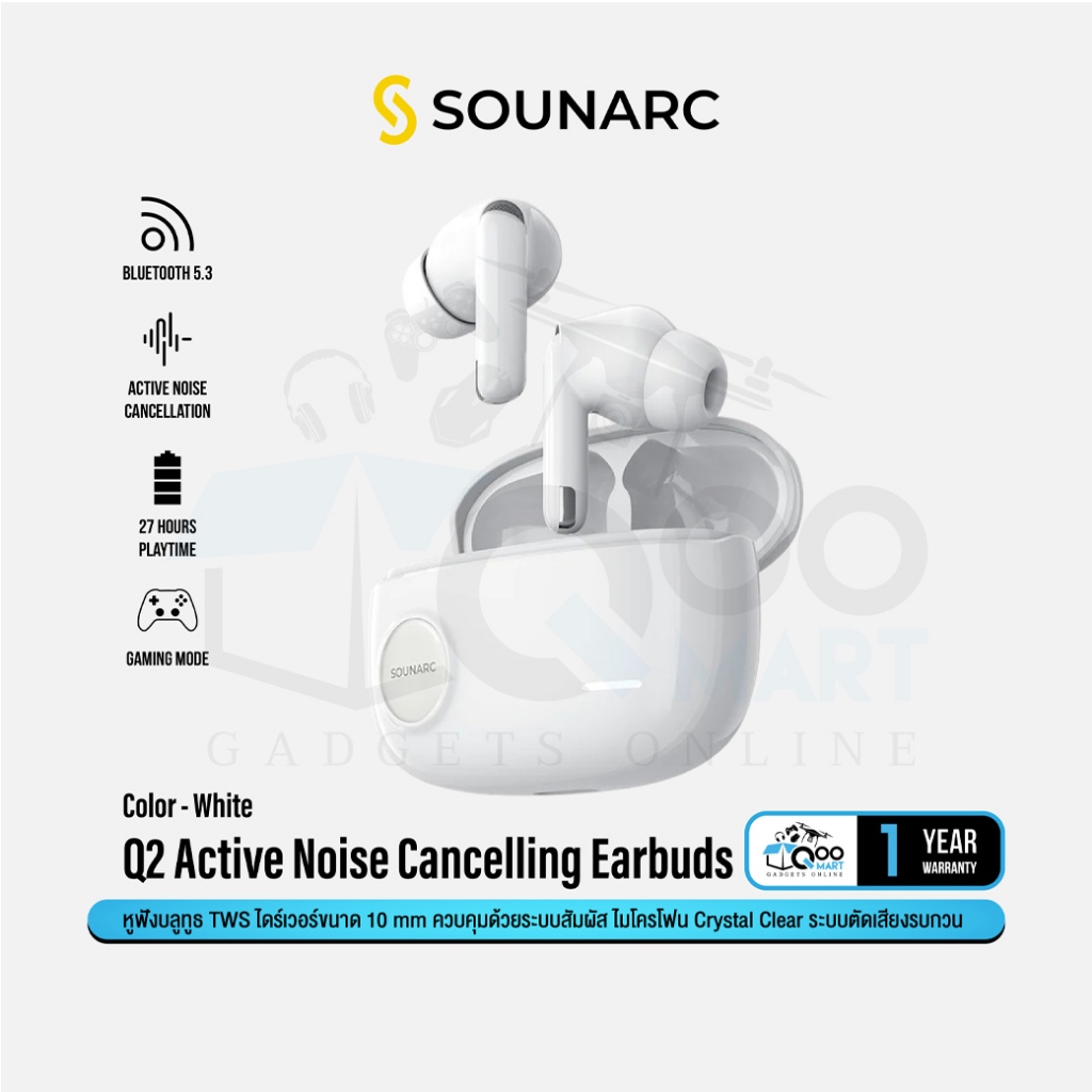 SOUNARC Q2 ANC Earbuds หูฟังบลูทูธ 5.3 หูฟังไร้สาย True Wireless พร้อมระบบตัดเสียงรบกวน #Qoomart