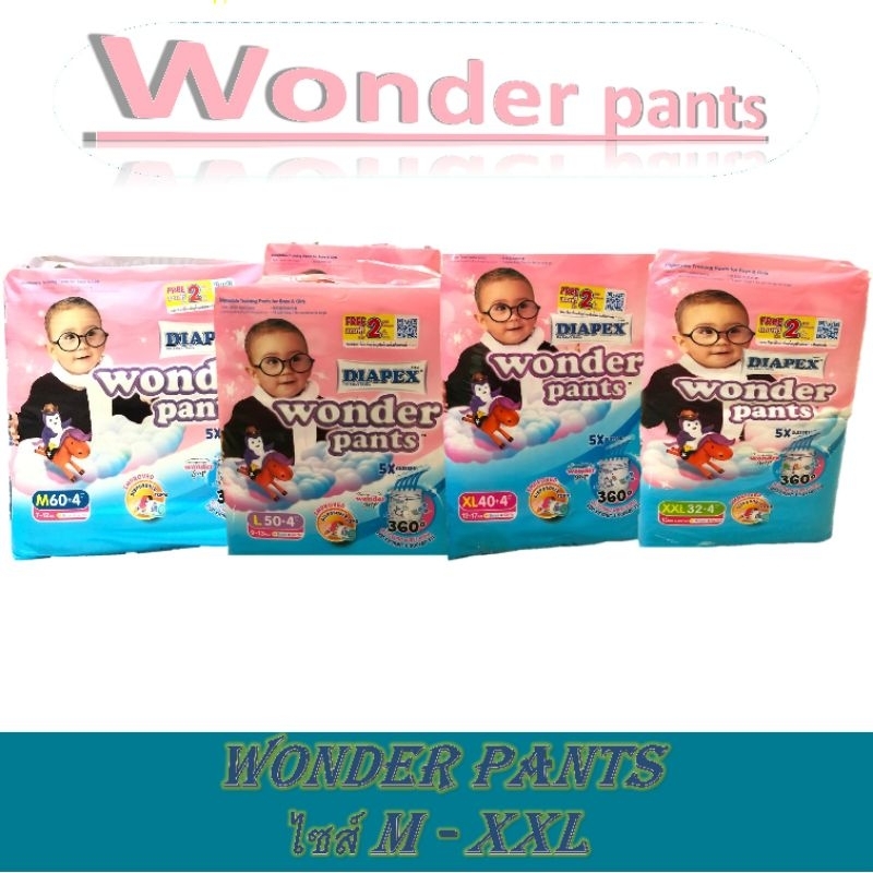 Wonder Pants M-XXL (Diapex) ผ้าอ้อมวันเดอร์แพนส์!!!ห่อเดี่ยว