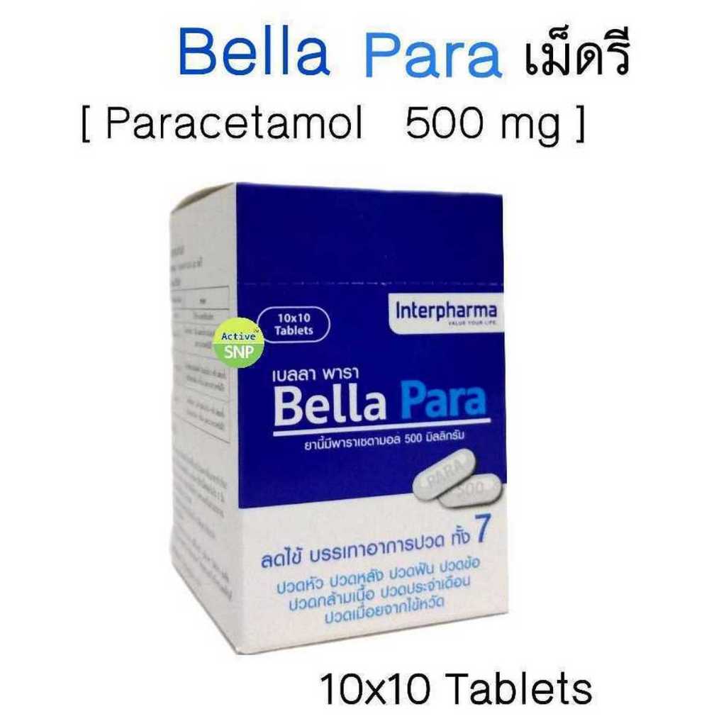 (ยกกล่อง 10 แผง) Bella Para เบลลา พารา (แผงละ 10 เม็ด) // พาราเซตามอล 500 มก. แก้ปวด ลดไข้ inter pharma