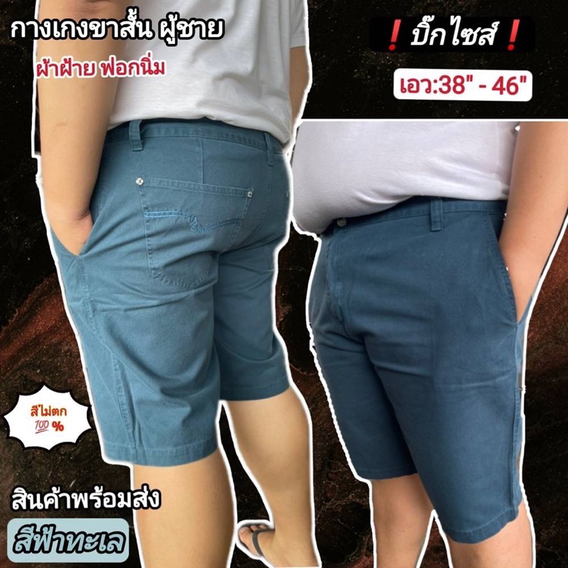 กางเกงขาสั้นHertzฟอกนิ่ม รุ่นฟ้าทะเล
