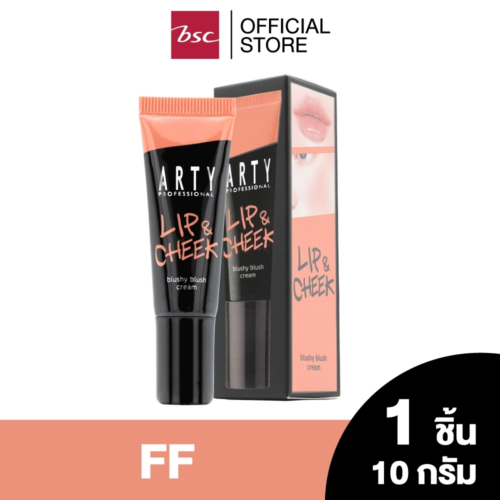 ARTY PROFESSIONAL LIP & CHEEK BLUSHY BLUSH CREAM อาร์ทตี้ โปรเฟสชั่นแนล ลิป แอนด์ ชีค บลัชชี่ บลัช ค