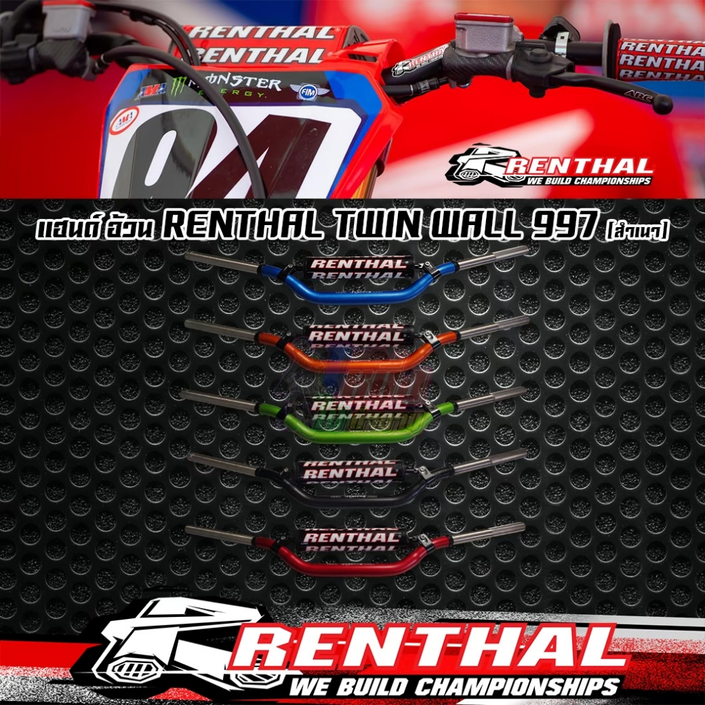 เเฮนด์อ้วน RENTHAI TWINWALL 997ขนาด 28 มิล (งานสำเนา)