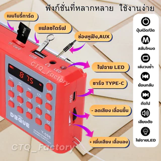🆕ลำโพงวิทยุรุ่น Y-096 ช่องชาร์จType-C รองรับ USB/Micro SD/ FM/ MP3/ เสียงดังฟังชัด