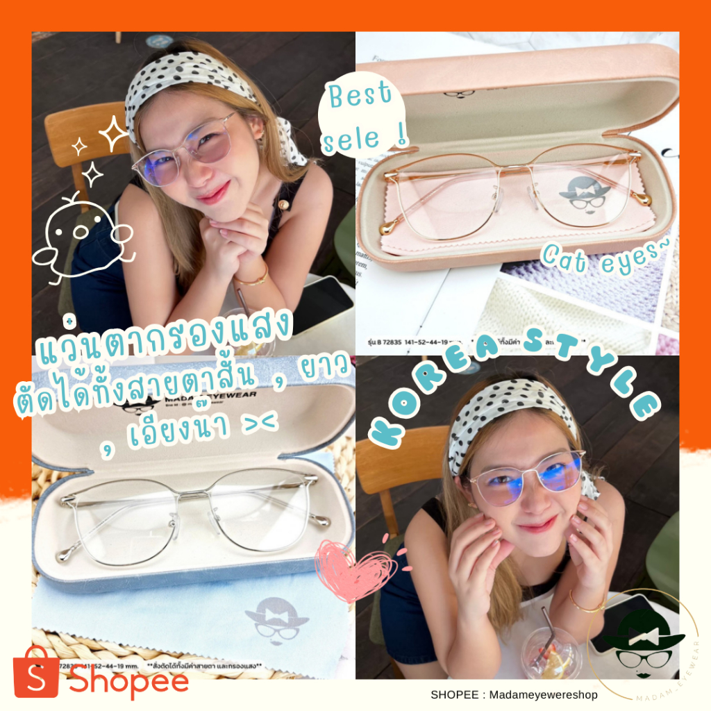 แว่นตา เลนส์ตัดใหม่ สไตล์เกาหลี สั่งตัดได้ทั้งสายตา/กรองแสง (รุ่น B-72835)