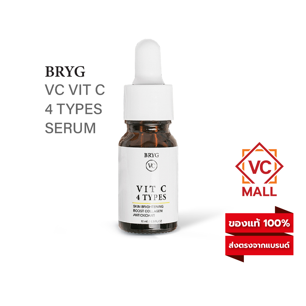 SERUM VIT C 4 TYPES SERUM BRYG VC เซรั่มโฟว์ไทป์วิตามินซีไบรท์บูสเตอร์ เซรั่มวิตามินซี ผิวกระจ่างใส ลดความหมองคล้ำ วิตซี