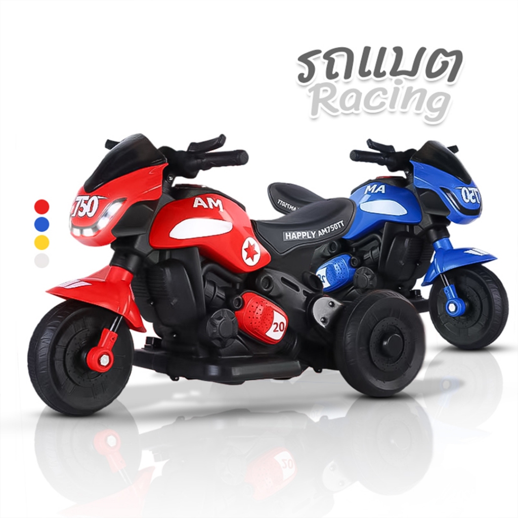 รถแบตเตอรี่ไฟฟ้าเด็ก G.T.TOYS รุ่น Racing 616 GTBT-B509 มีแสงไฟ และ เสียงดนตรี ช่องเสียบUSB MP3