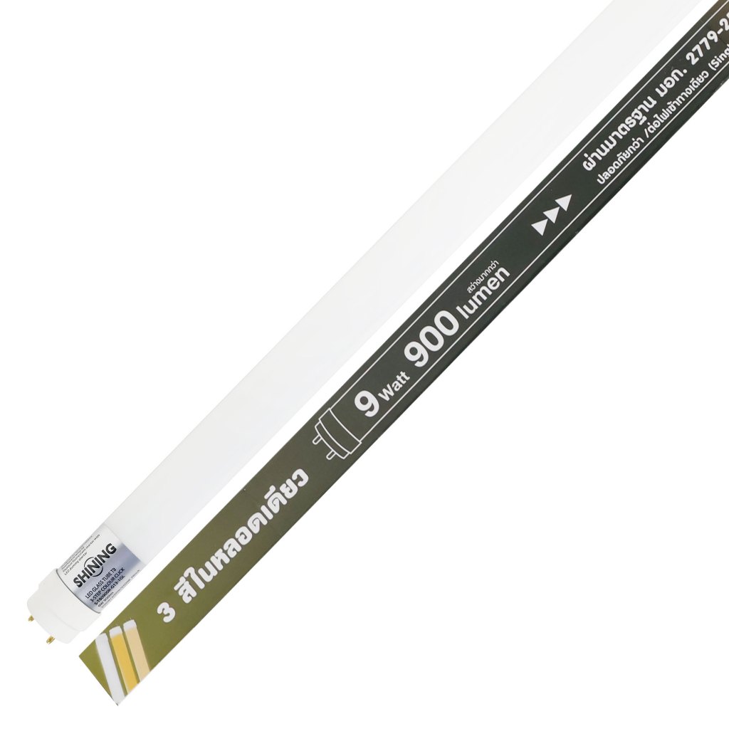 Shining หลอดนีออนสั้น LED 9W 3แสง แสงขาว/ส้ม/คลูไวท์ (DL/WW/CW) มอก.1955-2551,2779-2562 ขนาด 59 ซม.