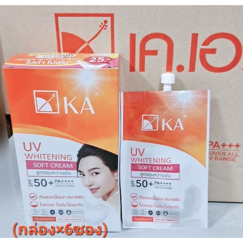 KA UV Whitening Soft Cream SPF 50+ PA++++เค.เอ. ไวท์เทนนิ่ง ซอฟท์ ครีม