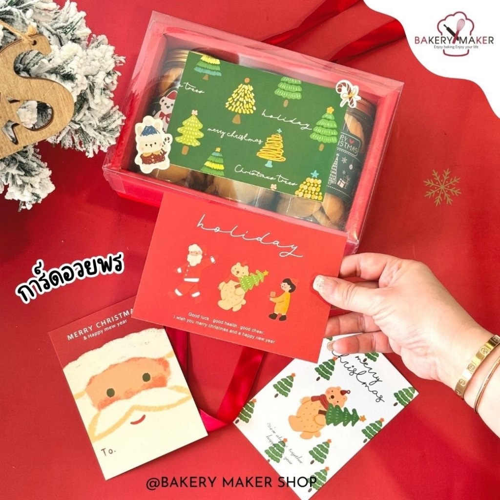 การ์ดคริสต์มาส คละ 4 ลาย ตกแต่งกล่อง แพค 8 ใบ / Christmas card
