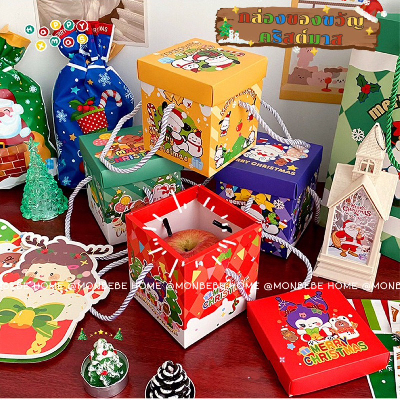 กล่องของขวัญ Christmas กล่องกระดาษ คริสต์มาสใส่ของขวัญ พร้อมส่ง