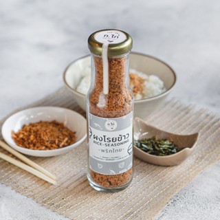 ผงโรยข้าว  รสพริกไทย