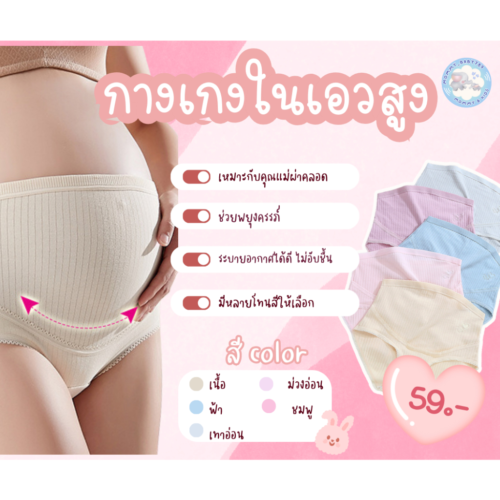 ถูกมาก พร้อมส่ง‼️กางเกงในคนท้องพยุงครรภ์ กางเกงในคนท้องไร้ขอบ มีแบบเอวสูงและแบบเอวต่ำ ผ้ามีความยืดหยุ่น ใส่สบาย
