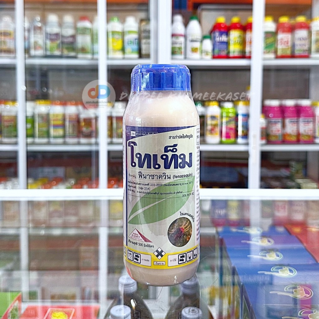 โทเท็ม ขนาด 500 ซีซี ฟีนาซาควิน 20%w/v SC สารกำจัดไร ออกฤทธิ์นาน กินตาย ถูกตัวตาย