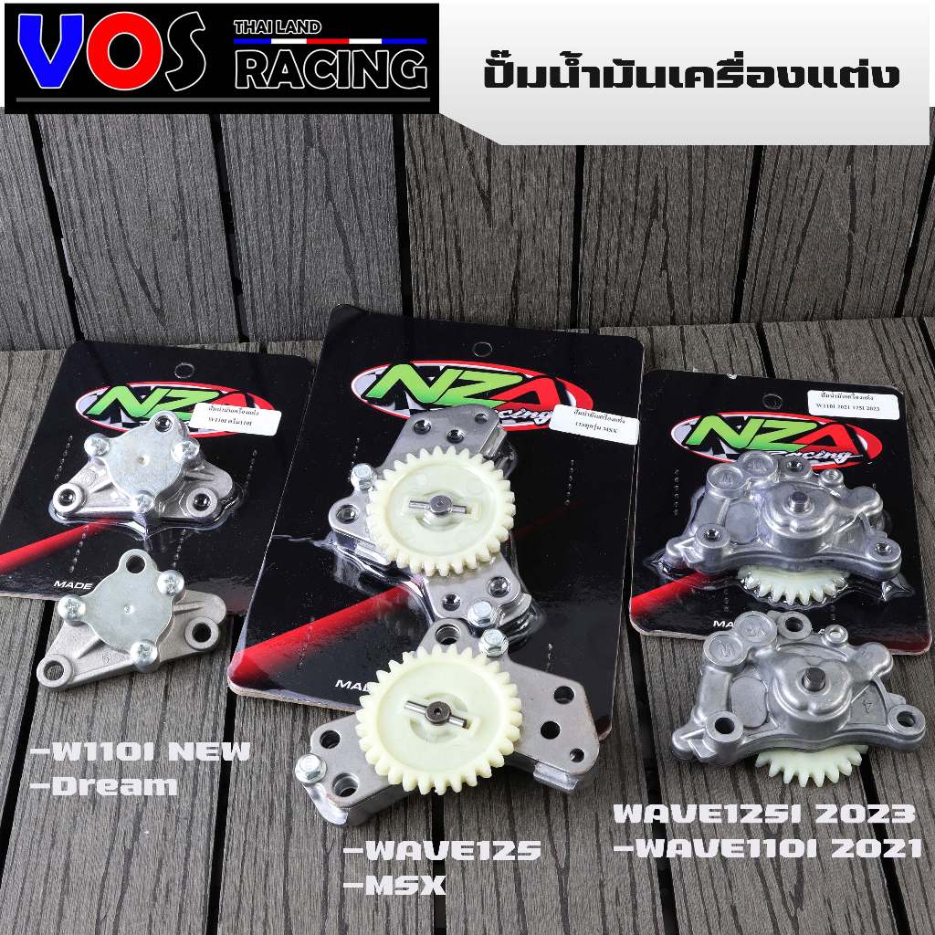 ปั๊มน้ำมันเครื่องแต่ง WAVE125ทุกรุ่น MSX -WAVE125I 2023 -WAVE110I 2021- WAVE110I NEW-Dream ช่วยระบายความร้อนได้
