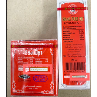 เซียงเพียวอิ๋ว ยาหม่องน้ำสูตร 1 / ยาหม่องน้ำสูตร 2 / ยาหม่องเหลือง / ยาหม่องขาว