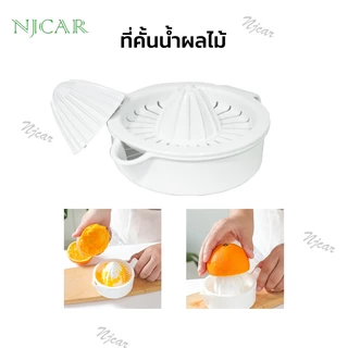 NJCAR H684 GIFT SET หั่นผักผลไม้ เครื่องสไลด์ผัก ที่ปอกผลไม้ ที่คั้นน้ำผลไม้ เครื่องบดพริกกระเทียม