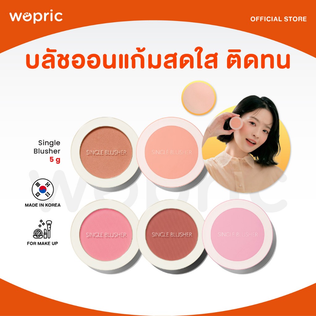 แท้💯พร้อมส่ง The Saem Saemmul Single Blusher มี 18 สี บลัชออนสีชัดติดทนเช้าจรดเย็นแพคเกจใหม่!
