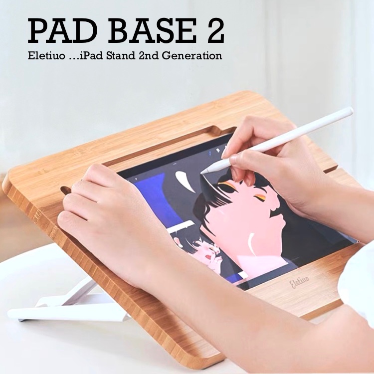 [ 𝐄𝐥𝐞𝐭𝐢𝐮𝐨 ] Pad Base รุ่น 2 กระดานสำหรับวาง ipad แท่นวางไอแพดไม้ปรับระดับได้ ตั้งโต๊ะ