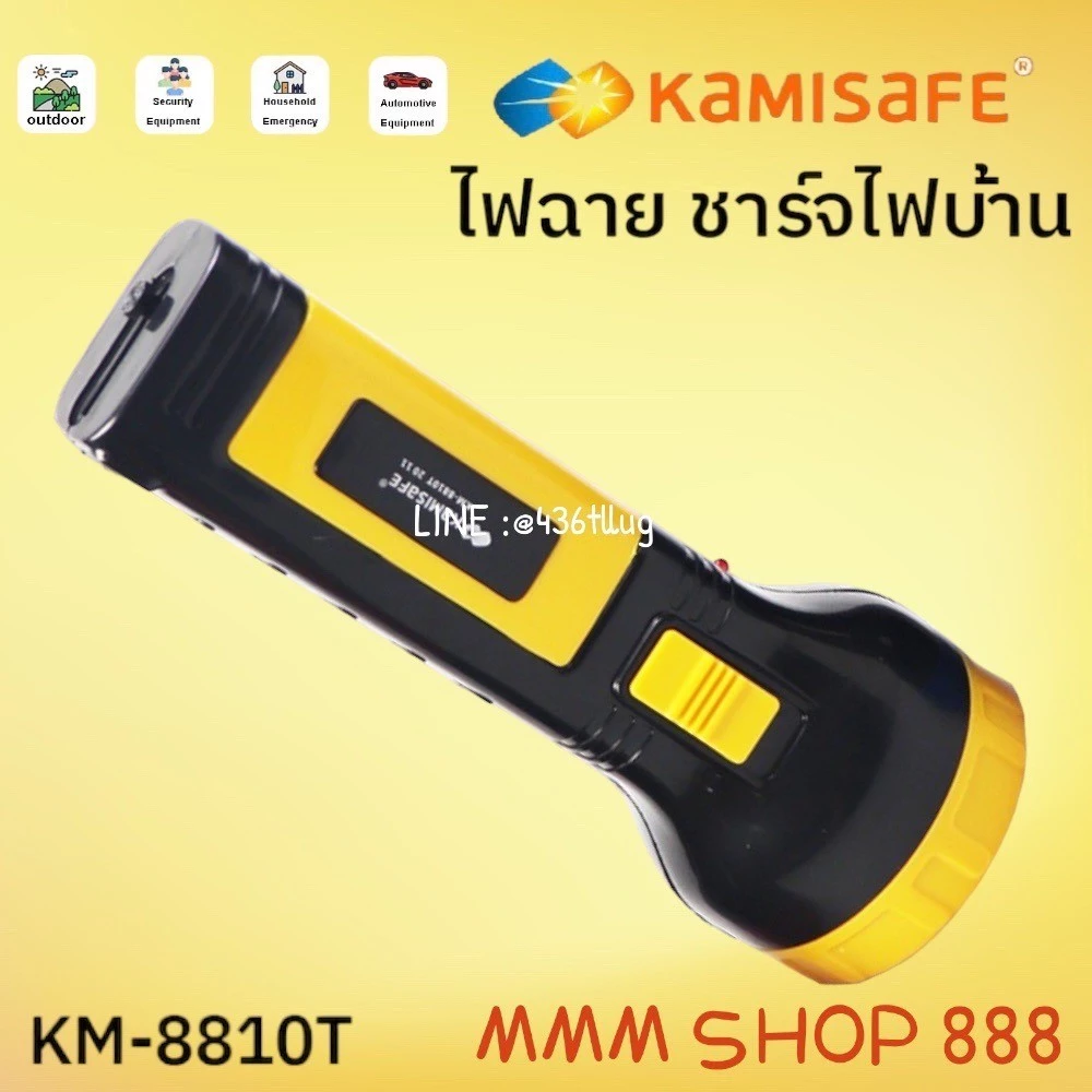 Kamisafe KM- 8810T ไฟฉาย LED ประหยัดทนทาน ไฟฉายแรงสูง ชาร์จไฟบ้าน เดินป่า แคมป์ปิ้ง thumbnail 4