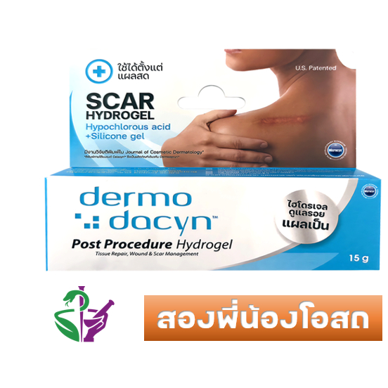 DERMODACYN POST PROCEDURE HYDROGEL 15G.