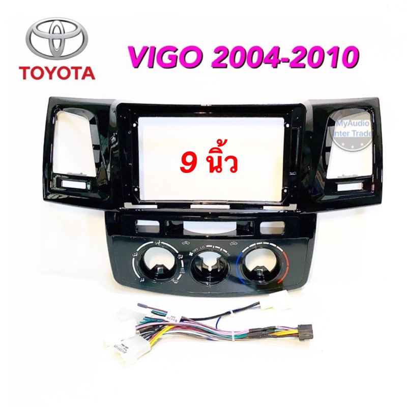 หน้ากากวิทยุ TOYOTA VIGO  ปี 2004-2010 สำหรับจอแอนดรอยด์ขนาด 9 นิ้ว