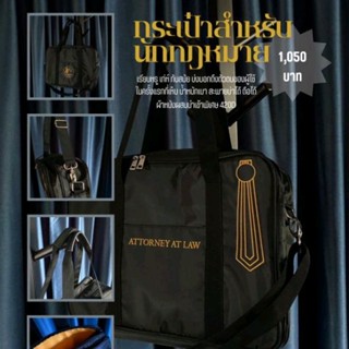 กระเป๋าเอกสารสำหรับนักกฎหมาย กระเป๋าสะพาย กระเป๋าถือ ⚖🇹🇭 lux…