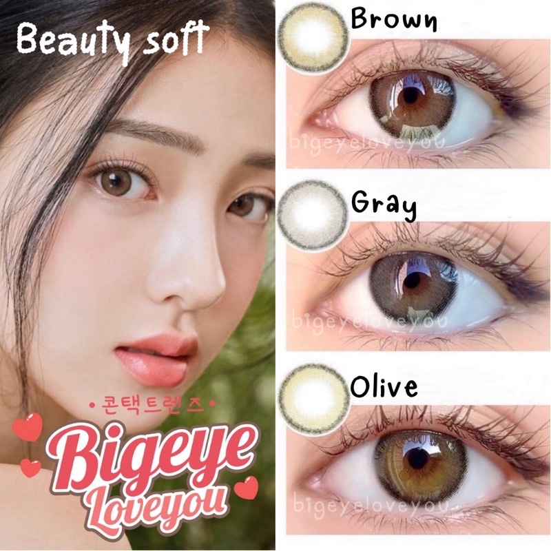 คอนแทคเลนส์ Beauty Soft  Brown / Gray / Olive (Beautylens) ขนาดมินิ💖💖
