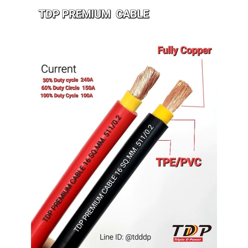 สายไฟแบตเตอรี่ 16 sq.mm.511/0.2 ทองแดงเต็ม 100%  TDP PREMIUM CABLE