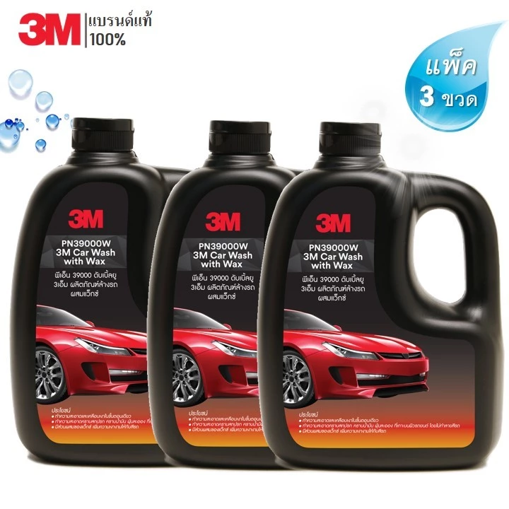 (3 ขวด) 3M แชมพูล้างรถ น้ำยาล้างรถ PN39000W สูตรผสมแวกซ์ 2in 1 ทั้งล้างและเคลือบเงาในขั้นตอนเดียว 1000ml.