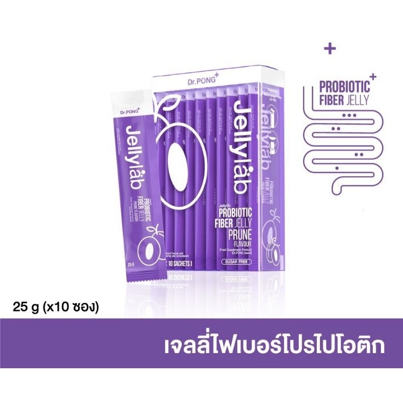 เจลลี่ไฟเบอร์ โพรไบโอติก Dr.PONG jellylab probiotic fiber jelly