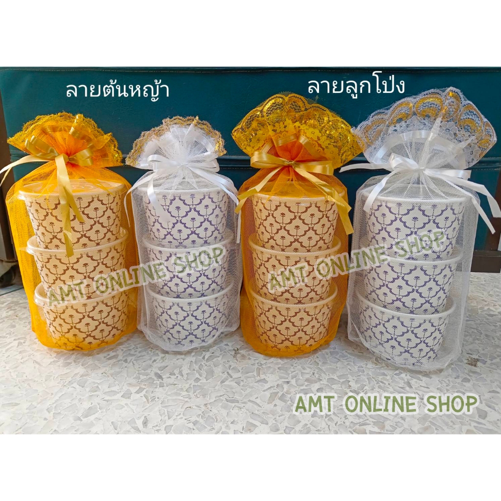 ชุดปิ่นโตถวายพระ ชุดปิ่นโตถวายเพลพระ 3 ชั้น ถ้วยกระดาษพร้อมฝาปิด ลายไทย