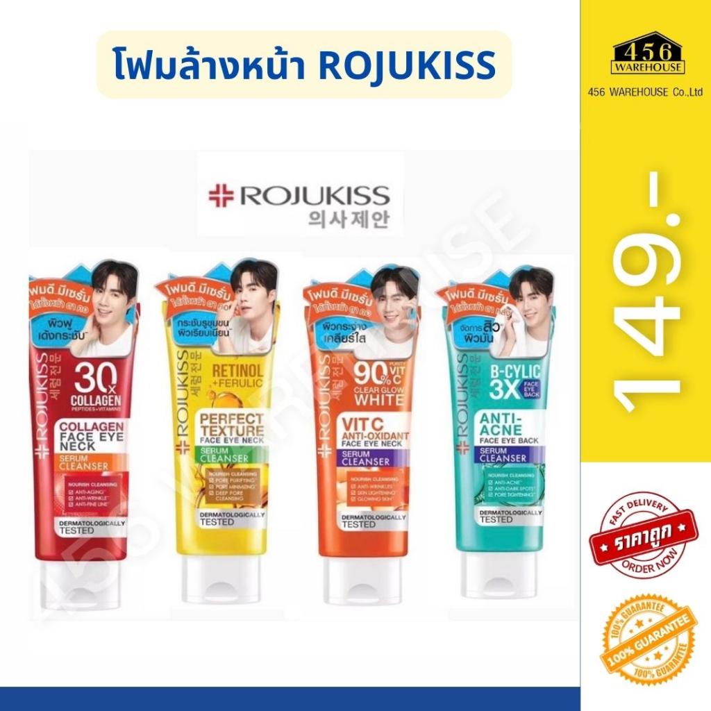 โรจูคิส เฟส อาย เนค เซรั่ม คลีนเซอร์ Rojukiss Face Eye Neck Serum Cleanser 70g.