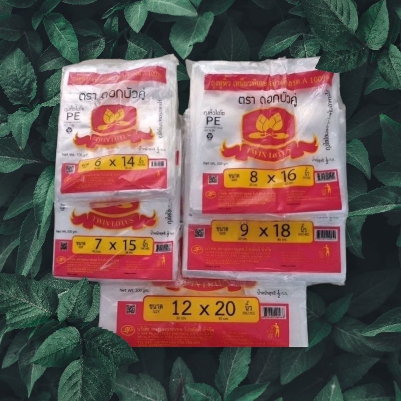 ถุงหูหิ้วไฮโซPE ตราดอกบัวคู่ น้ำหนัก500กรัม