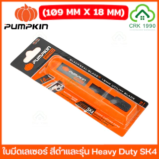 PUMPKIN 12126 12125 ใบมีดคัตเตอร์ ใบมีดเลเซอร์ใบมีด ใบมีดคัตเตอร์ ใบคัตเตอร์ รุ่น Heavy Duty (10ใบ/หลอด)