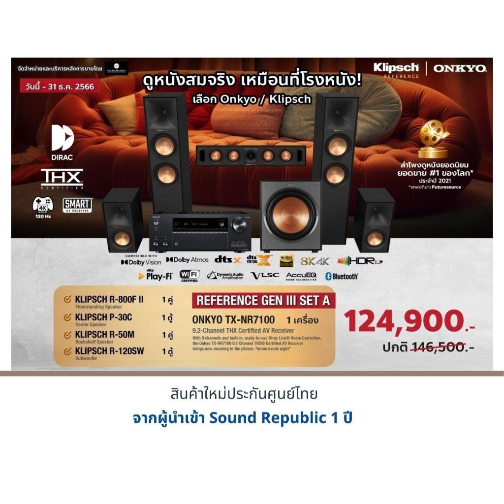 ONKYO TX-NR7100 + Klipsch R-800F II + Klipsch R-30C + Klipsch R-50M + Klipsch R-120SW