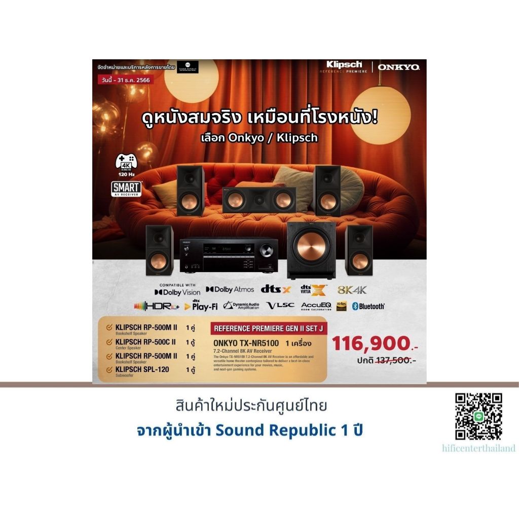 ONKYO TX-NR5100 + Klipsch RP-500M II + Klipsch RP-500C II + Klipsch RP-500M II + Klipsch SPL-120