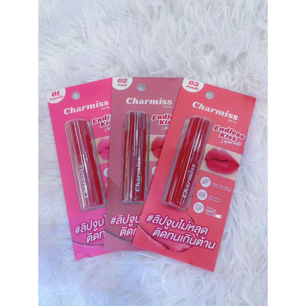ชาร์มิส เอนด์เลส คิส ลิควิด แมทท์ ลิปแมท Charmiss Endless Kiss Liquid Matte (มี 3 เฉดสี)