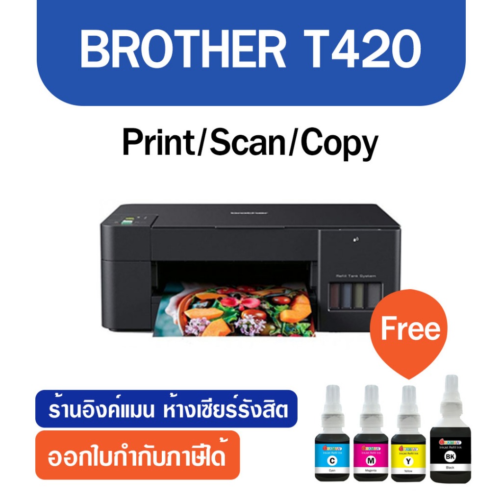 เครื่องพิมพ์ Brother DCP-T420W InkTank(Print/Scan/Copy) สั่งพิมพ์ไร้สาย