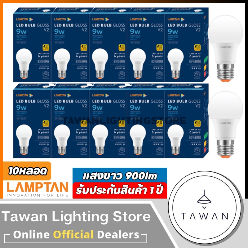 [10 หลอด] Lamptan หลอดไฟแอลอีดี 9 วัตต์ Led Bulb 9W รุ่น New Gloss Daylight แสงขาว Warmwhite แสงเหลือง