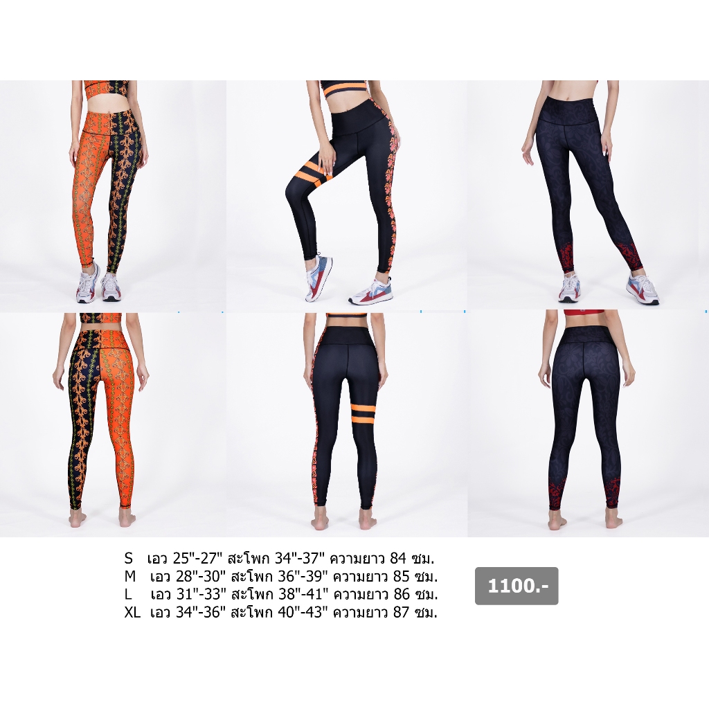 IBY-กางเกงโยคะขายาว รุ่น535G - ปริ้นกราฟฟิก