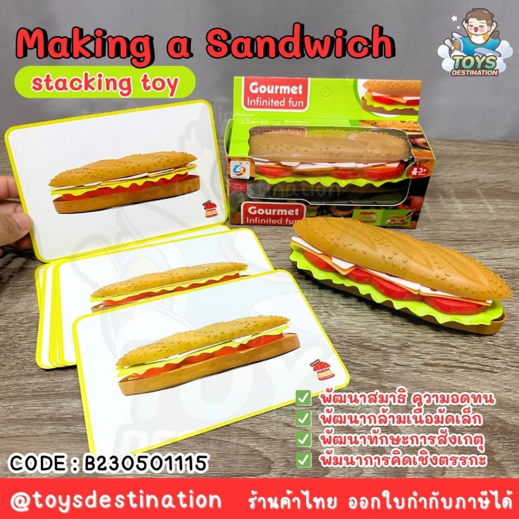 ✅พร้อมส่งในไทย✅ ของเล่นอาหาร  Sandwich stacking toys พร้อมการ์ดคำสั่ง การ์ดโจทย์ ของเล่นจำลองอาหาร ทำตามออเดอร์ B2305011
