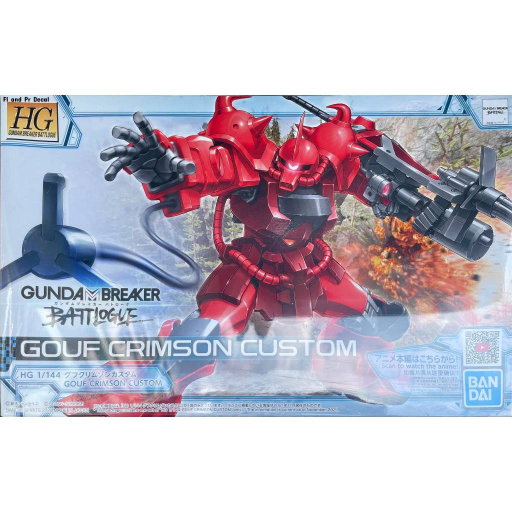 Hg 1/144 Gouf Crimson Custom