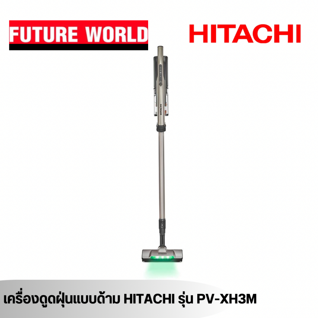 เครื่องดูดฝุ่นแบบด้าม ยี่ห้อ HITACHI รุ่น PV-XH3M กำลังดูดสูงสุด 170 W