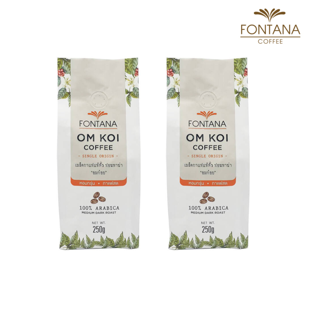 Fontana Om Koi Coffee Single Origin 250g x 2 ฟอนทาน่า เมล็ดกาแฟคั่ว อมก๋อย อาราบิก้า 100% 250 กรัม