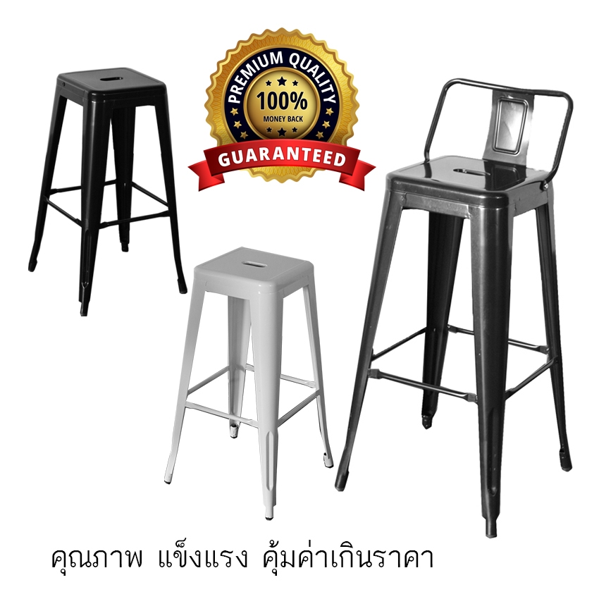 เก้าอี้บาร์สตู ทรงสูง เหล็กหนา แข็งแรงทนทาน สามารถรับน้ำหนักได้ถึง 200 KG