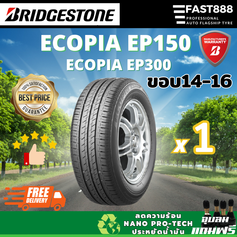 🔥ส่งฟรี Bridgestone ขอบ14-16 รุ่น EP150,EP300 Ecopia (1เส้น) บริจสโตน ยางรถเก๋ง มีประกันโรงง